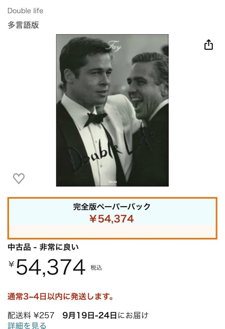 Double Life 写真集　超希少