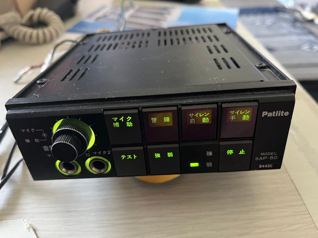 Patlite SAP-50 電子サイレンアンプ あの頃昭和の音をランブラー！】PATLITEサイレンアンプSAP-50をFEDERAL