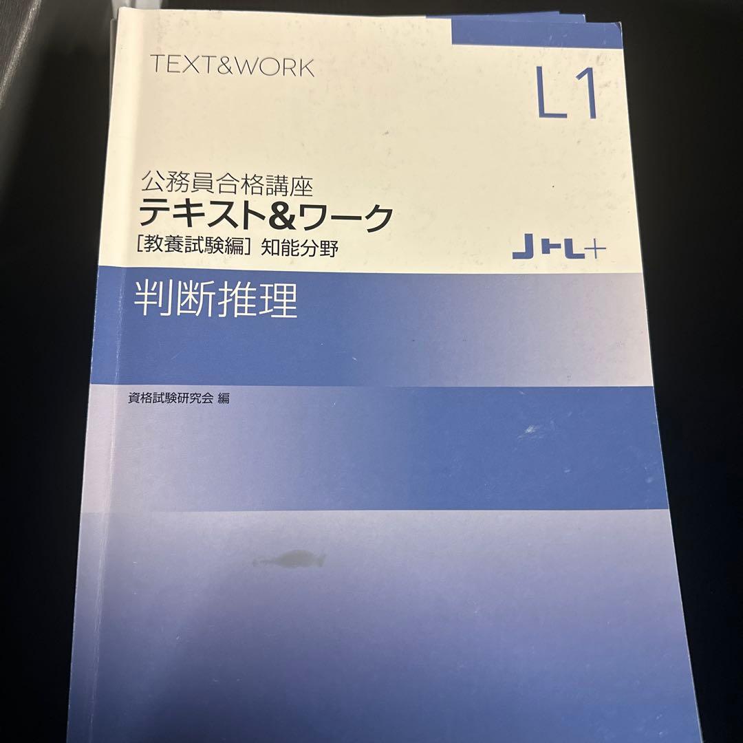 公務員テキスト 公務員試験 過去問攻略Vテキスト 19 社会科学 新装版 | 資格本のTAC