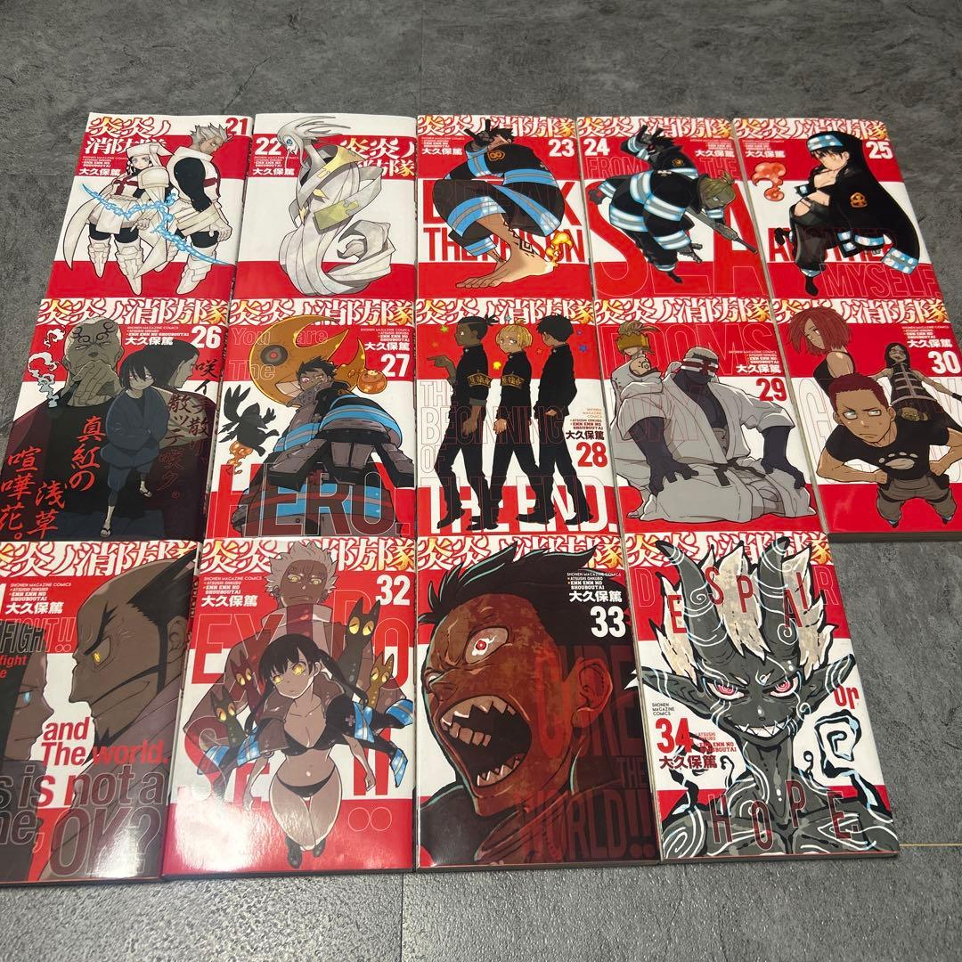 炎炎ノ消防隊 全巻セット - メルカリ