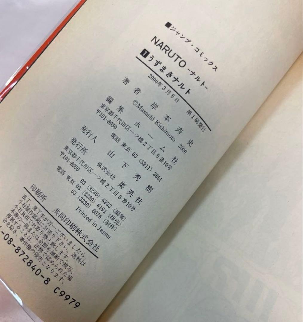 全巻初版・帯・冊子付】NARUTO＆BORUTO 117冊超豪華セット - メルカリ