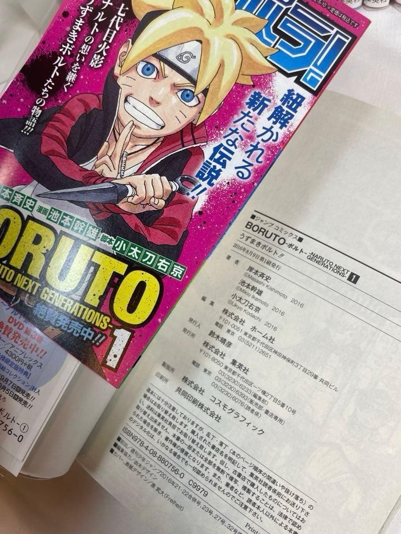 全巻初版・帯・冊子付】NARUTO＆BORUTO 117冊超豪華セット - メルカリ