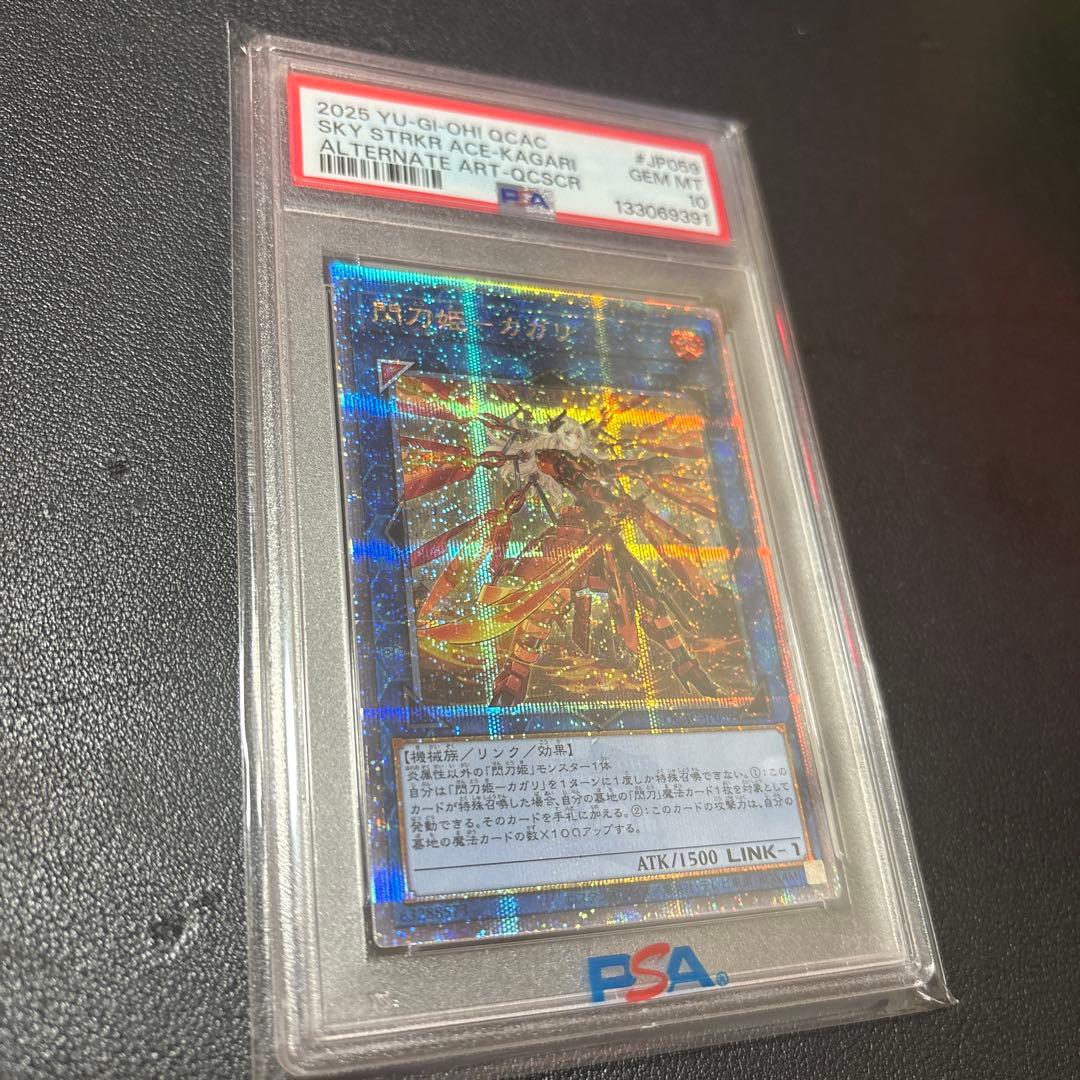 閃刀姫ーカガリ25th PSA 10 PSA10】閃刀姫-カガリ(イラスト違い版) QCSE・25thシク QCAC-JP059 1枚