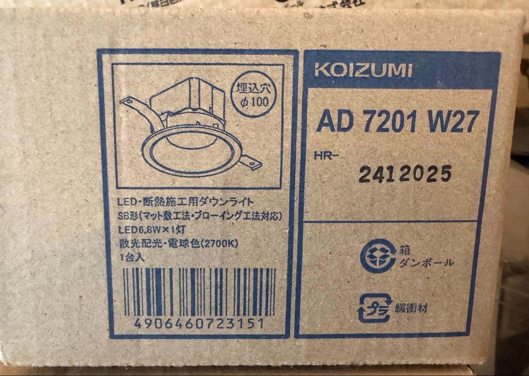 KOIZUMI AD 7201 W27 ダウンライト - メルカリ