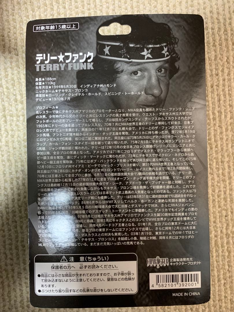 未開封】テリー・ファンク プロレス フィギュア NWA 全日本プロレス