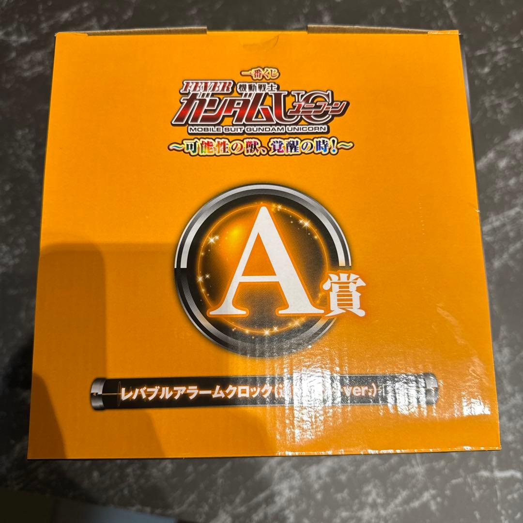一番くじ 機動戦士ガンダム ユニコーン A賞 レバブルアラームクロック