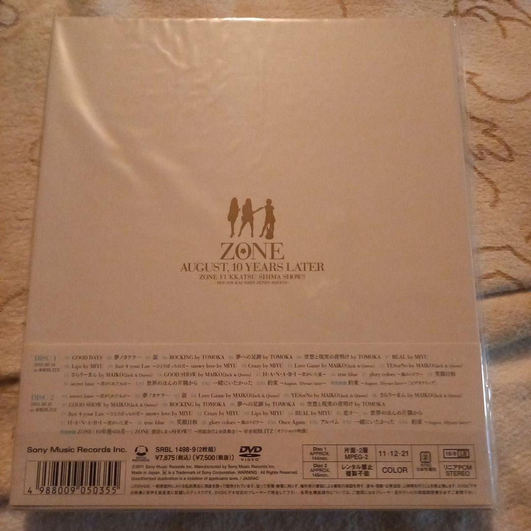 ZONE「10年後の8月…」ZONE復活しまっSHOW!!～同窓会だよ全員集…