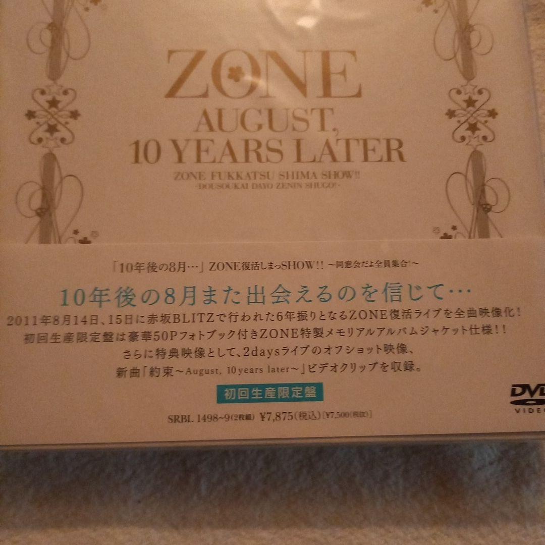ZONE「10年後の8月…」ZONE復活しまっSHOW!!～同窓会だよ全員集…
