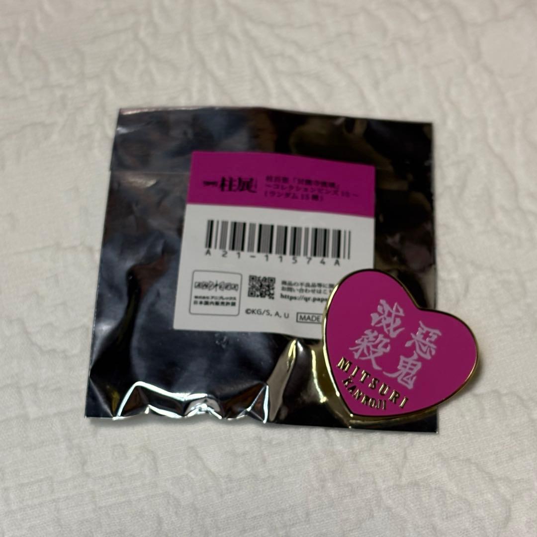 恋柱 甘露寺蜜璃 柱展 柱百景コレクションピンズ15 鬼滅の刃 柱展限定