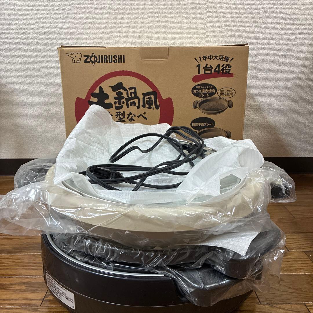 象印 土鍋風大型なべ　EP-RV30-TA EP-RV30 | グリルなべ | キッチン家電 ｜ 商品情報 ｜ 象印マホービン