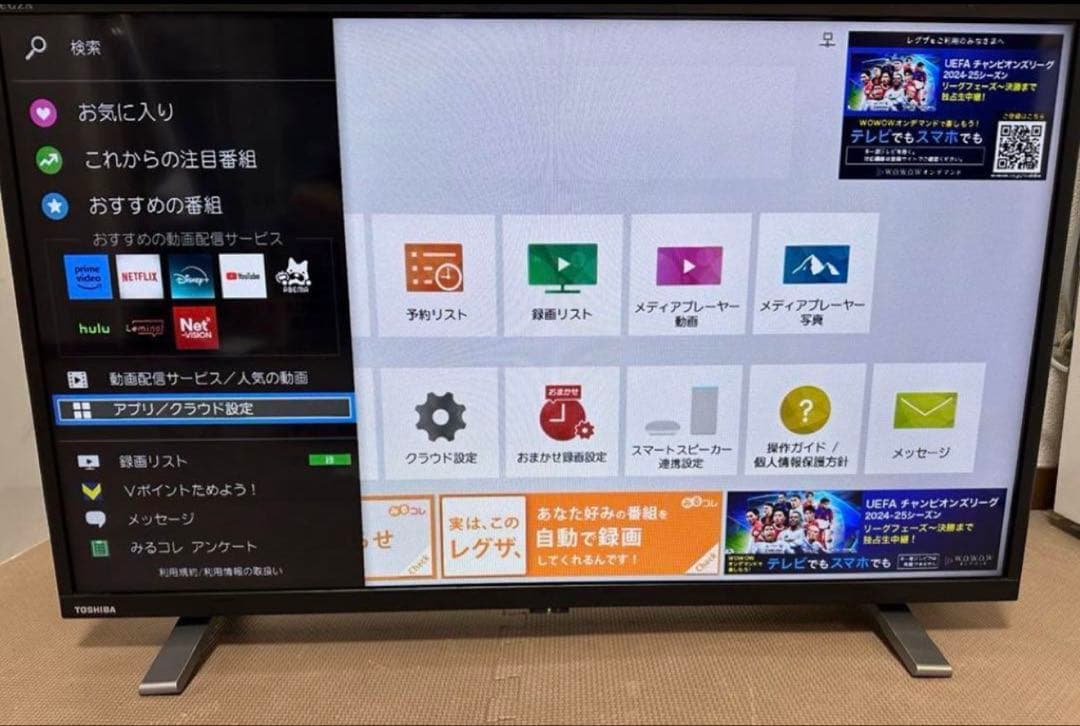 超美品！東芝32V34 32インチ2023年製⭕️ネット動画可テレビ 極美品】東芝 REGZA 32インチ 液晶テレビ 32V34 2023年製 レグザ