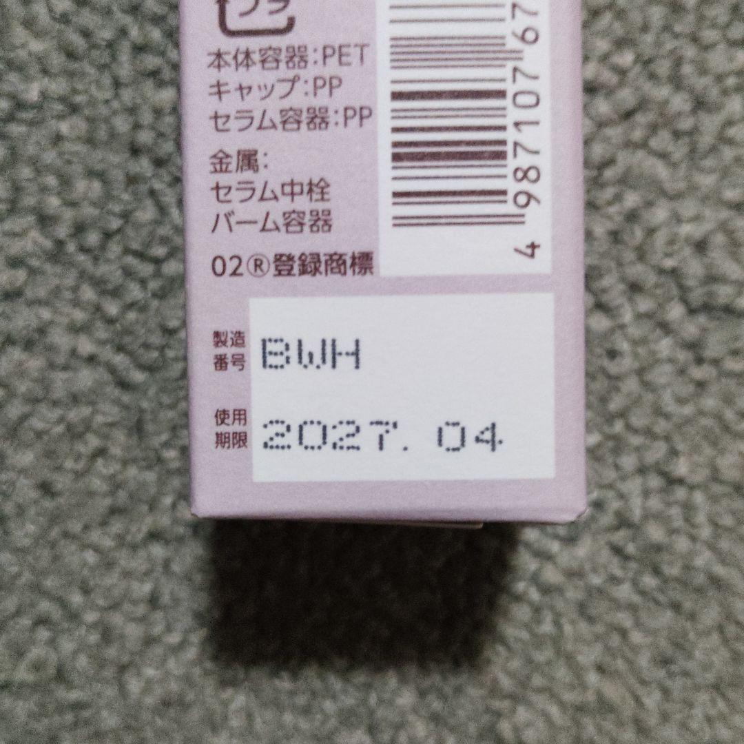 【ブライトエイジ】アイゾーン贅沢ケアセット《5点セット》新品・未開封