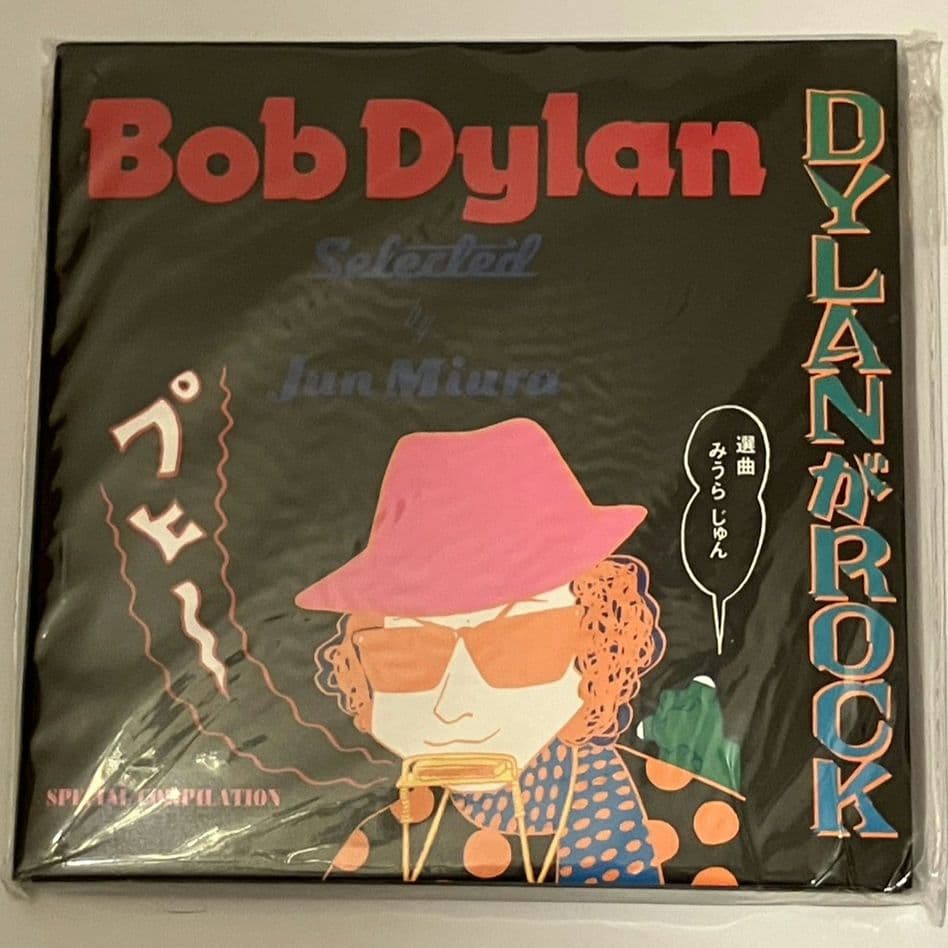DYLANがROCK　みうらじゅん　未開封 Amazon.co.jp: DYLANがROCK - ボブ・ディラン: ミュージック