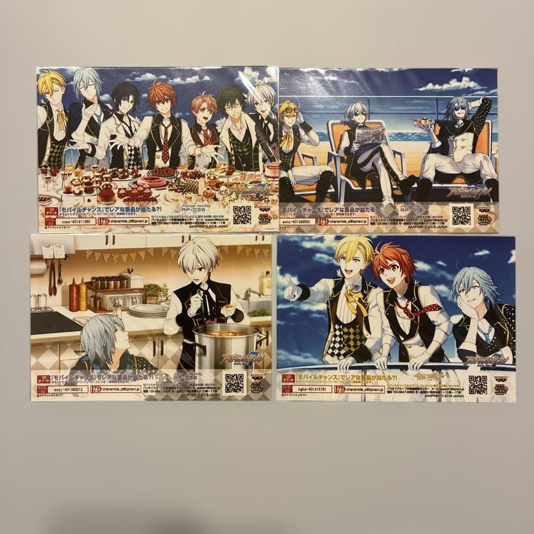 アイナナ ネットプリント ブロマイド 8枚 - メルカリ