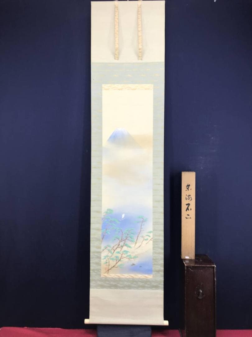真作/北上聖牛/東海不二図/富士山図/富峰図/富岳図/
