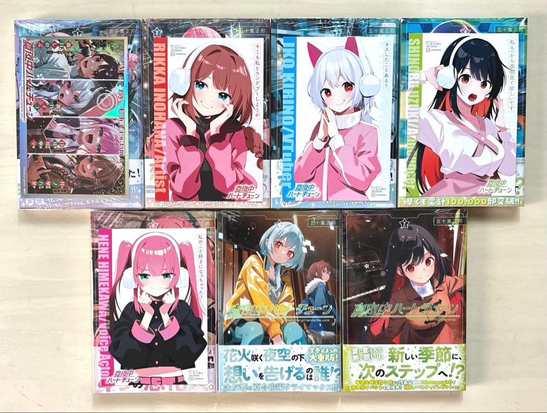 真夜中ハートチューン 1巻〜7巻 全巻【初版・未開封】特典付き 真夜中ハートチューン 1〜7巻 全巻 - メルカリ