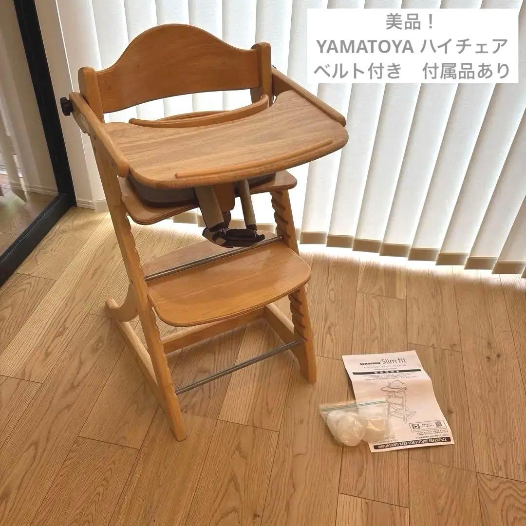 大和屋 すくすくチェアスリムフィット　ガード付 ナチュラル ハイチェア　ベルト付 すくすくチェア スリム-J – ベビーベッド・ベビーチェアなら大和屋