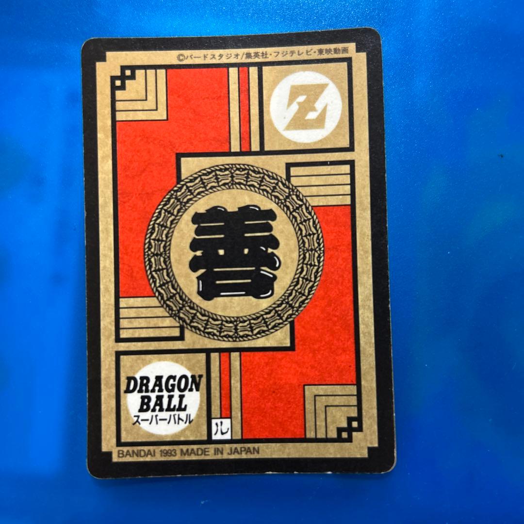 ドラゴンボール カードダス 227 正拳突きさくれつ