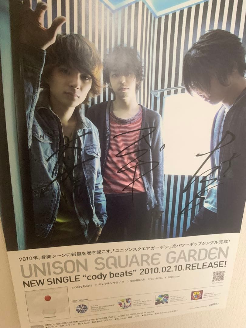 UNISON SQUARE GARDEN直筆サイン入りポスター(B3サイズ) - メルカリ