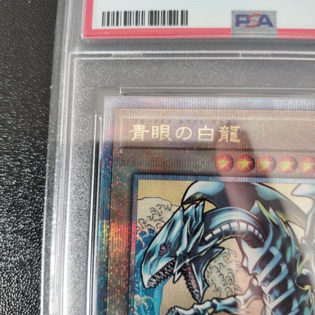 浮世絵 ブルーアイズ psa10 - メルカリ