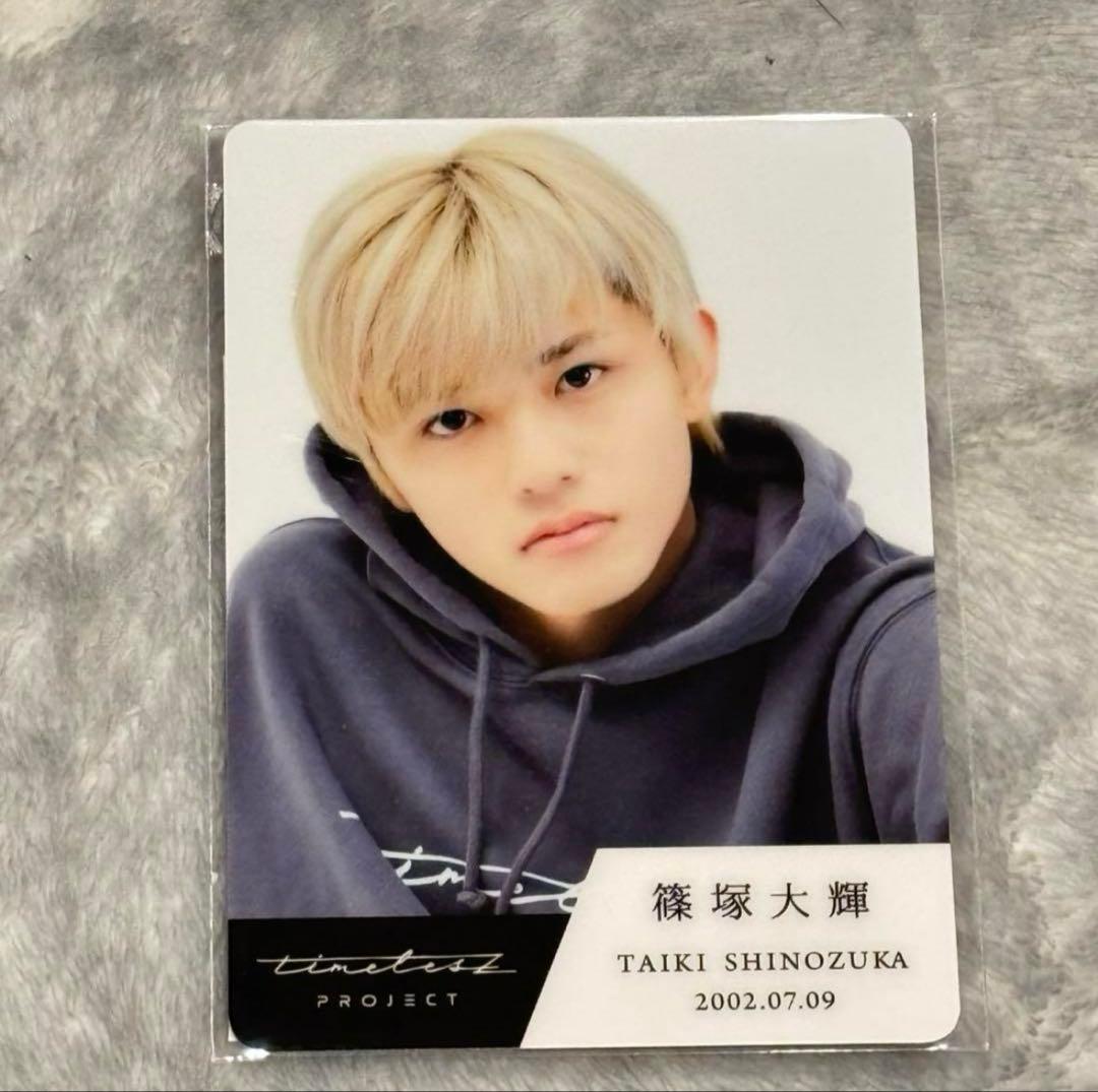 篠塚 大輝timelesz project タイプロ トレカ 1枚 - メルカリ