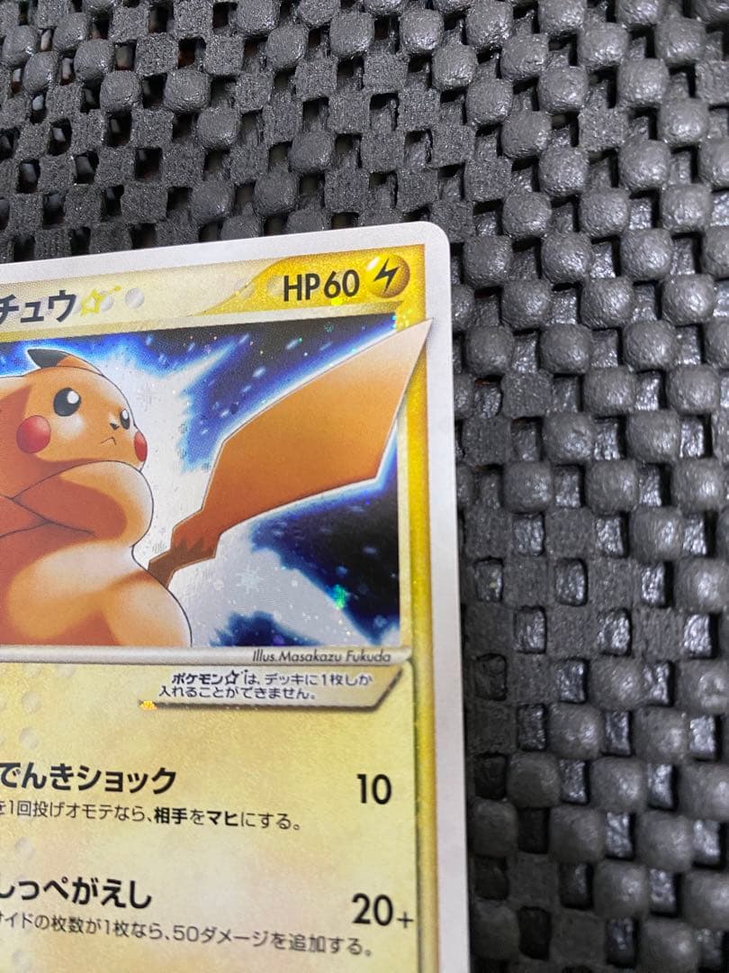 ピカチュウ⭐︎ スター 001/002 ギフトボックス - メルカリ