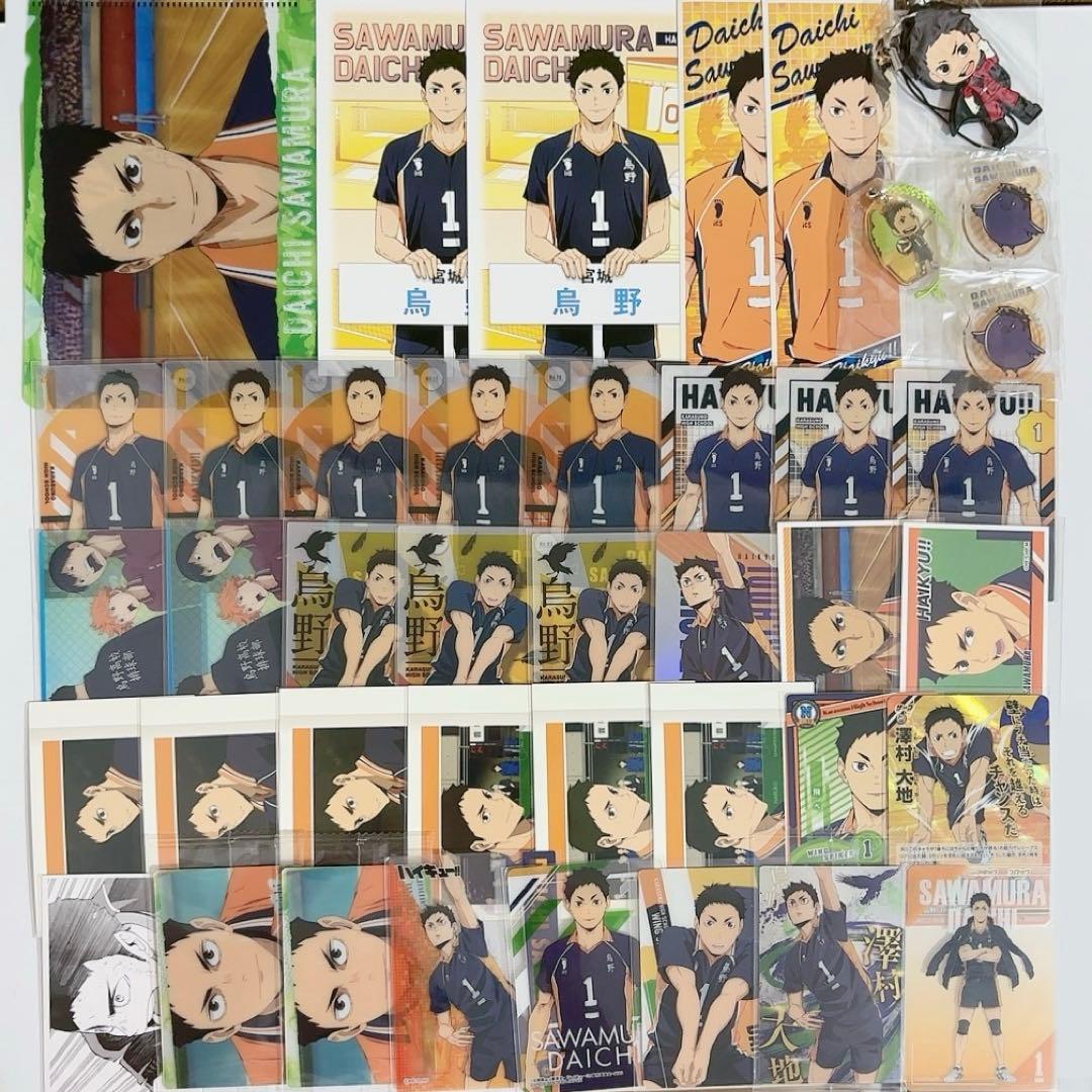 ハイキュー 澤村 大地 まとめ売り - メルカリ