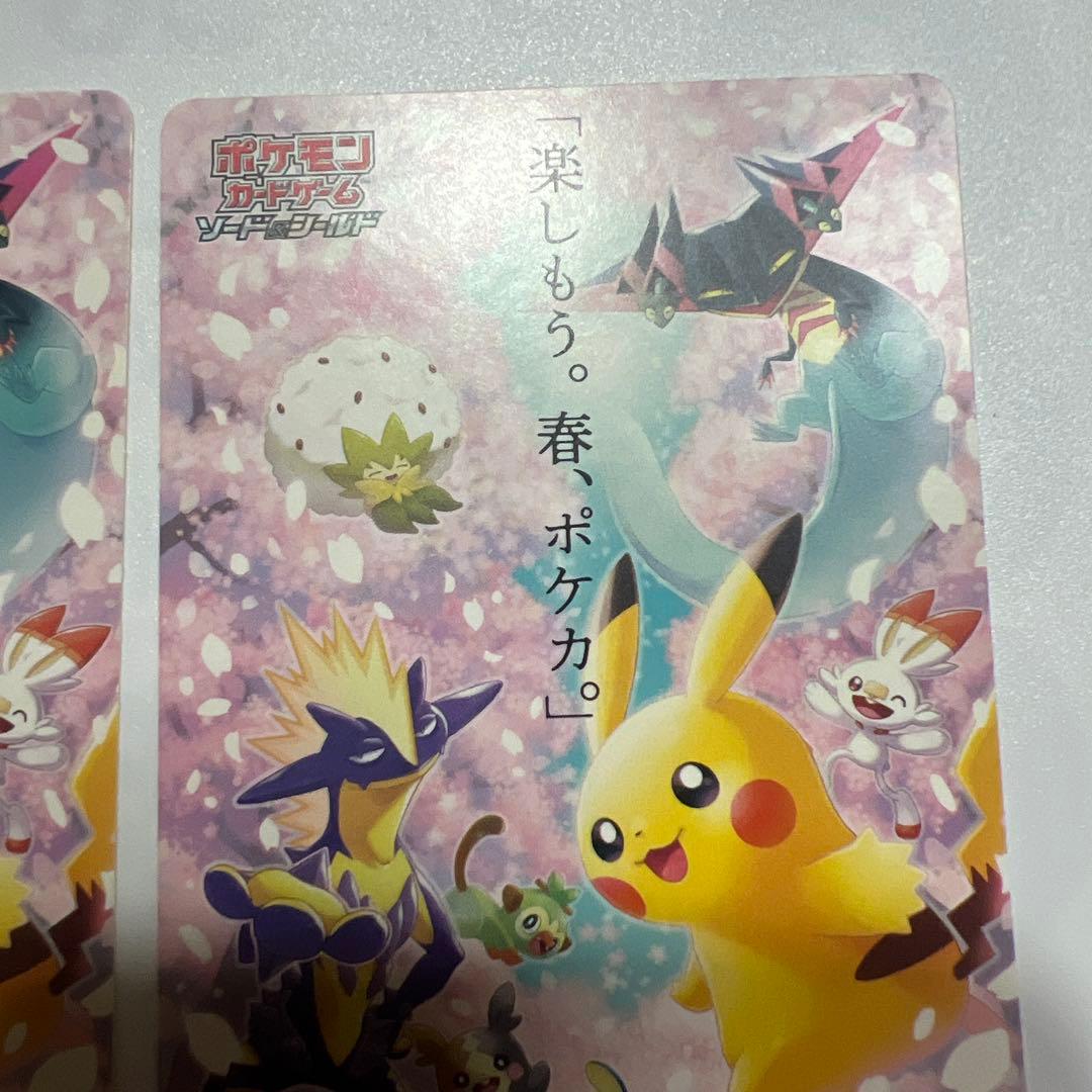 ポケモンカード 春ポケカ 2020 シール - メルカリ