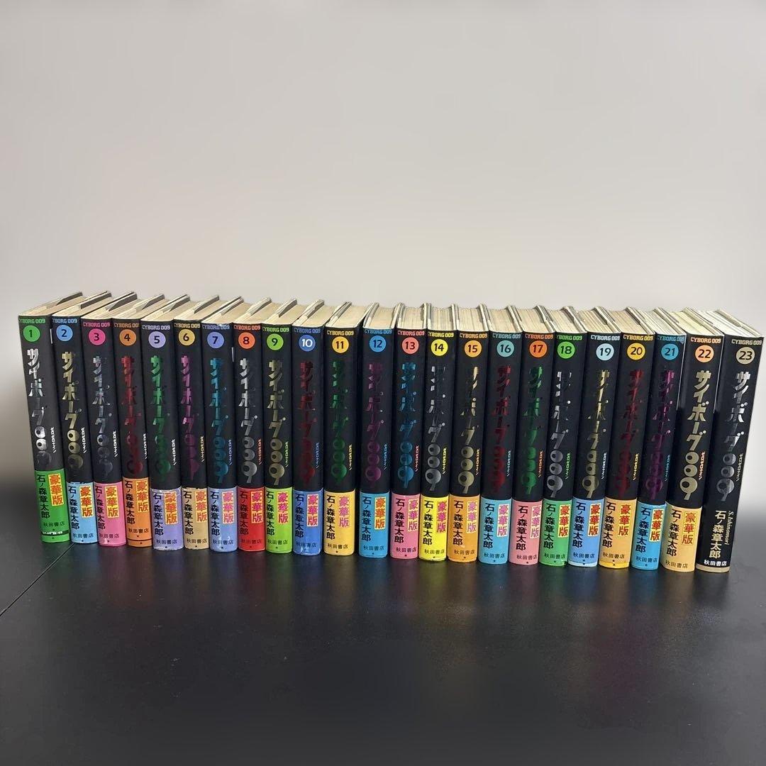 サイボーグ009 豪華版　全巻23冊セット　ハードカバー　石ノ森章太郎　秋田書店 Amazon.co.jp: 豪華版 サイボーグ 009 全23巻 : 石ノ森 章太郎: 本