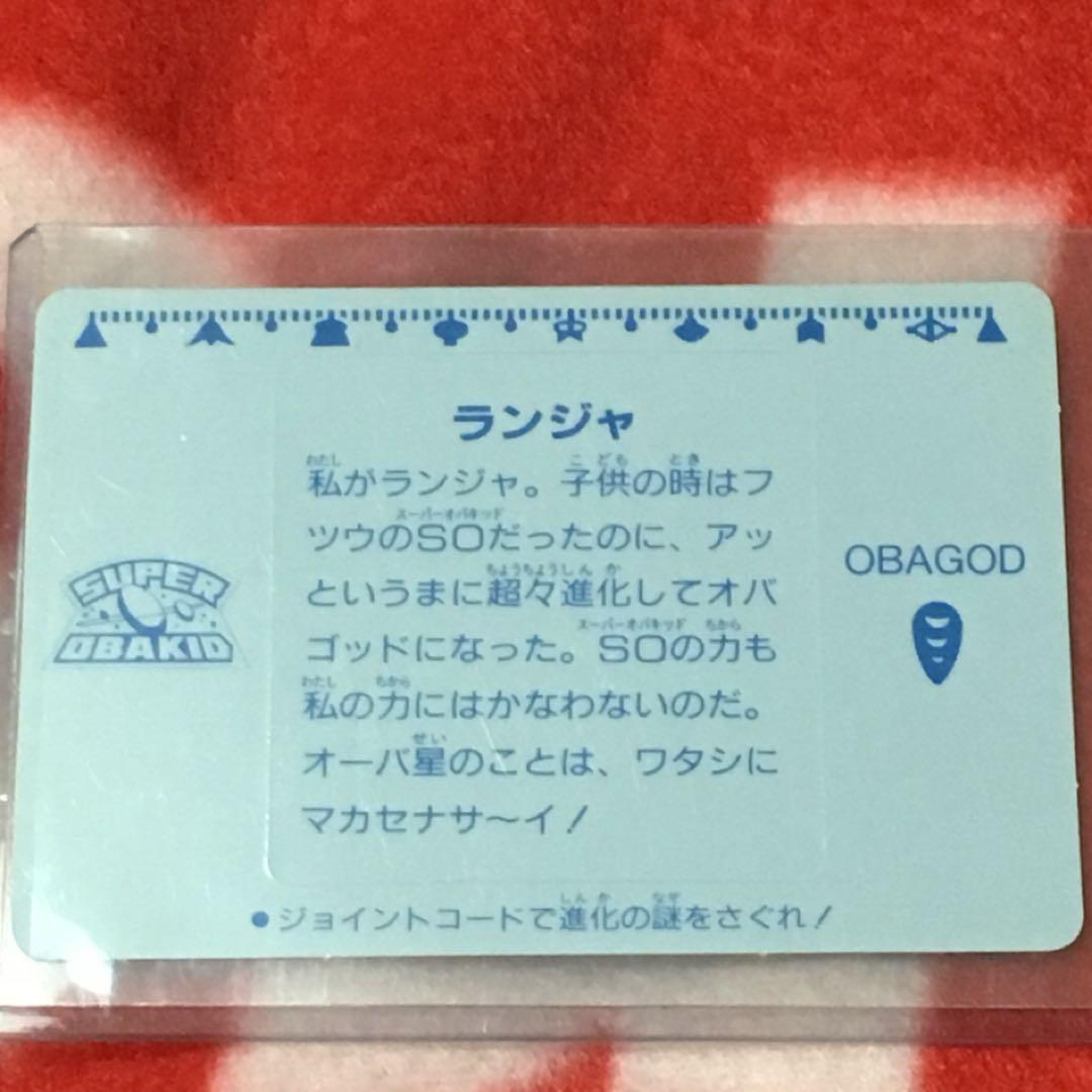 スーパーオバキッド 3弾 ランジャ - メルカリ