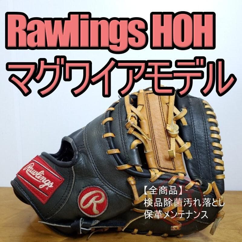 ローリングス マークマグワイアモデル HOH ファーストミット 軟式