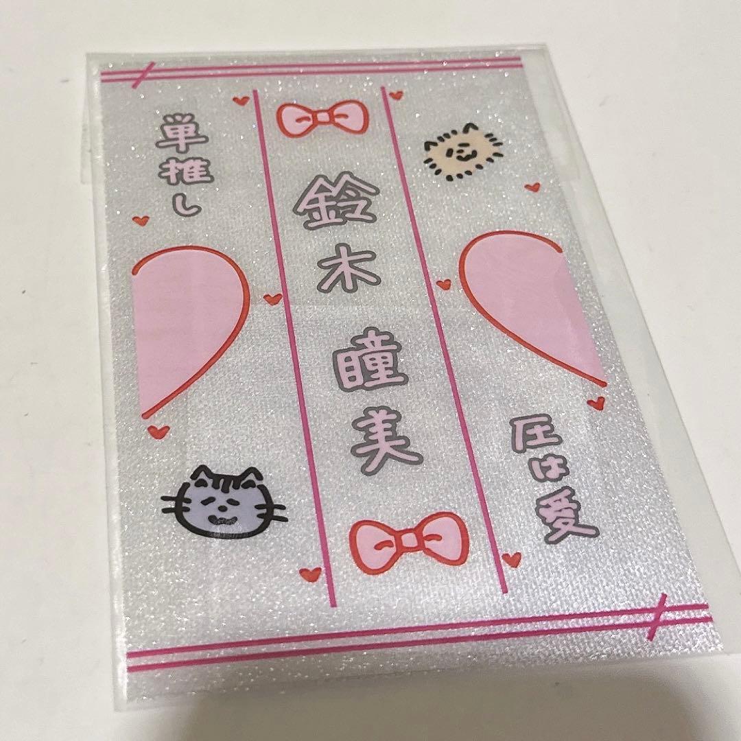 鈴木瞳美 ペンライトフィルム - メルカリ