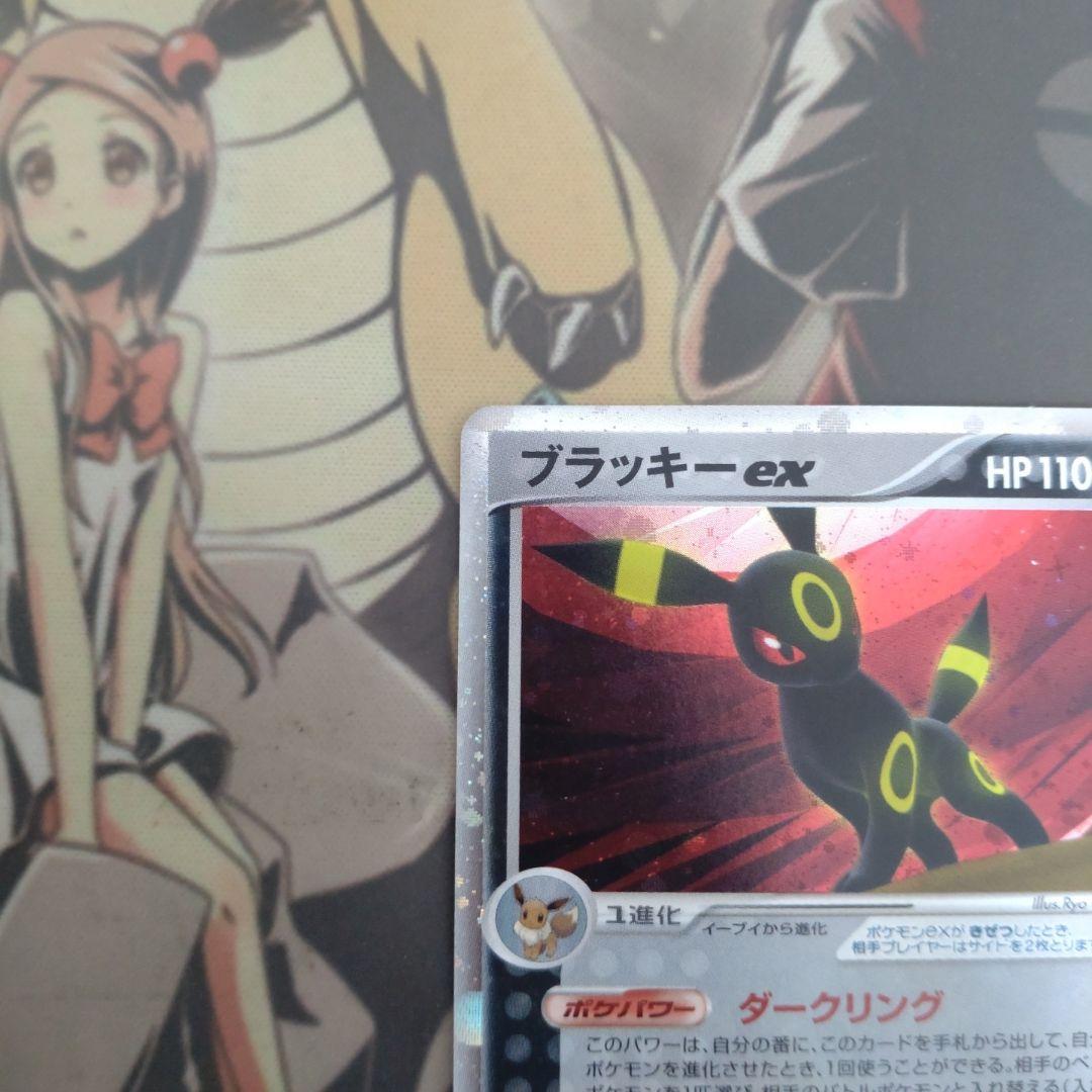 ブラッキーex ☆ 拡張パック 金の空、銀の海 091/106