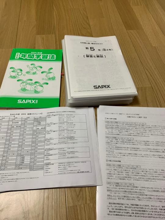 サピックス sapix 5年 2021年最新版テストセット十おまけ - メルカリ
