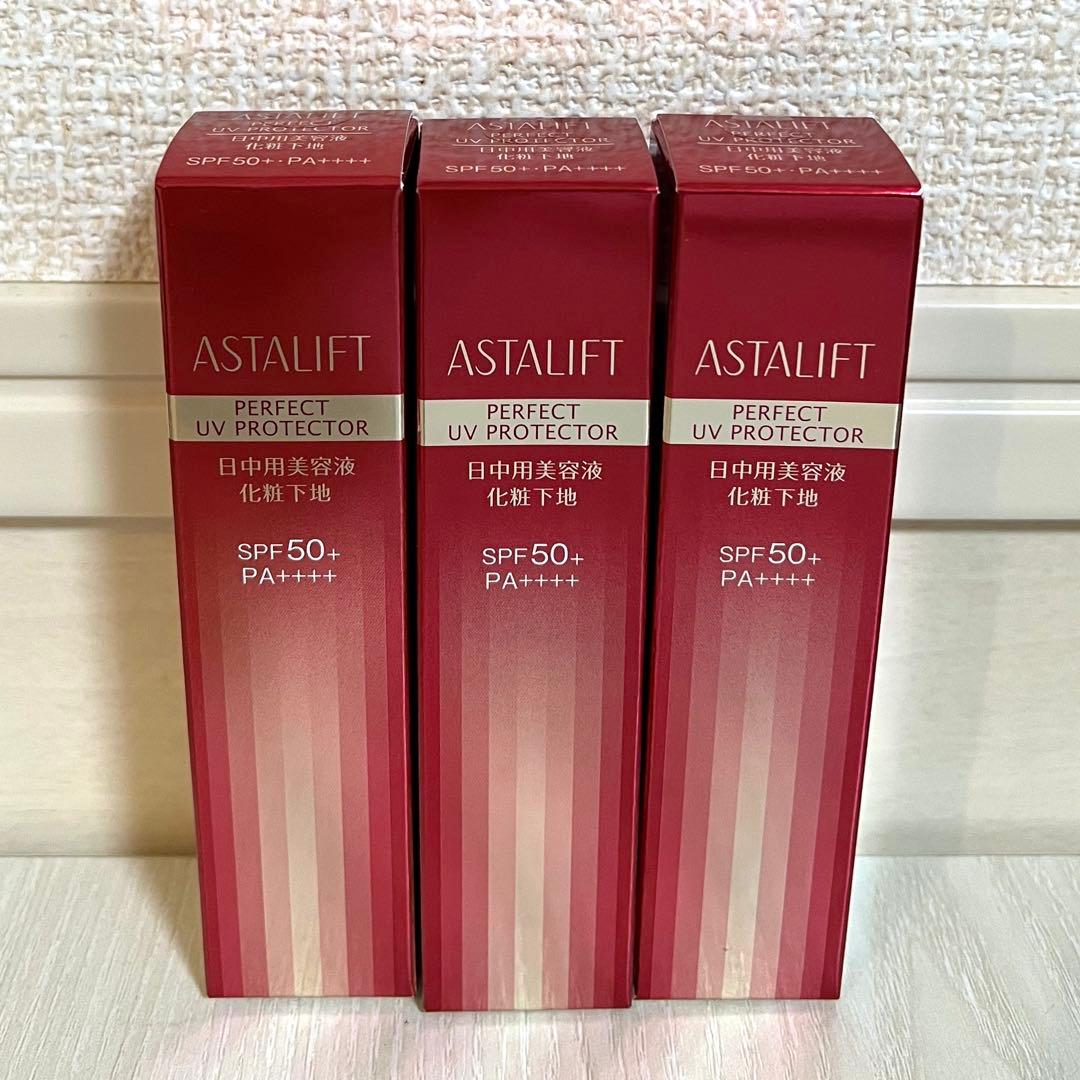 【即購入OK】アスタリフト パーフェクトUVプロテクター 30g 3本セット ASTALIFT（アスタリフト） 富士フイルム パーフェクトUVプロテクター