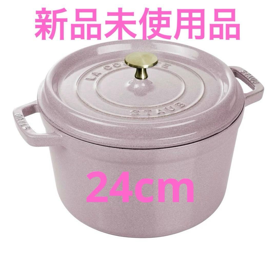 ストウブ グランドココット 24cm シフォンローズ色 ミトン付き - メルカリ