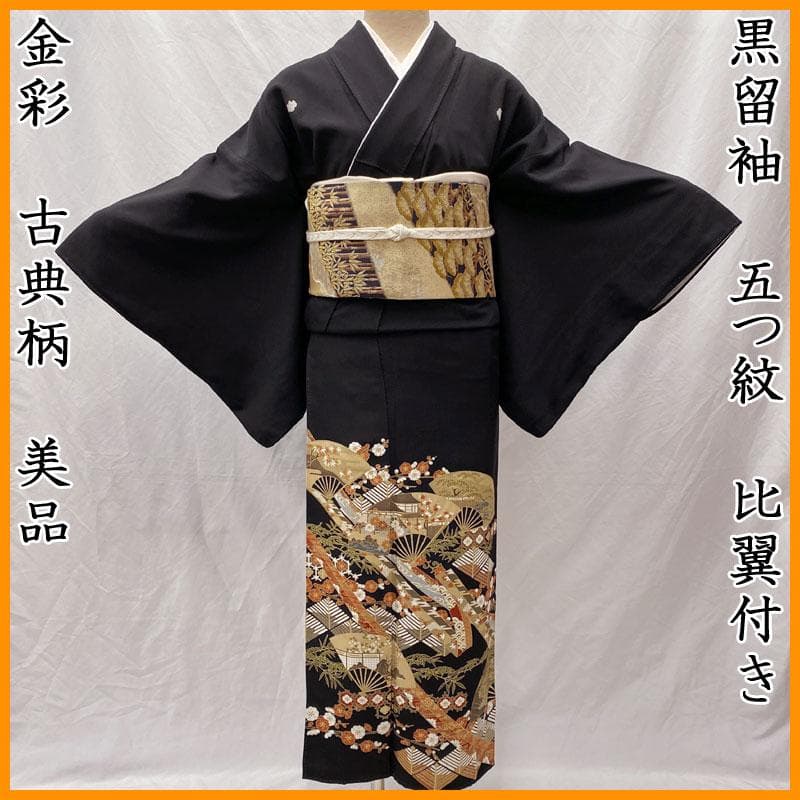 602mo72◎黒留袖 金彩 扇 五つ紋 比翼付き◎美品 - メルカリ
