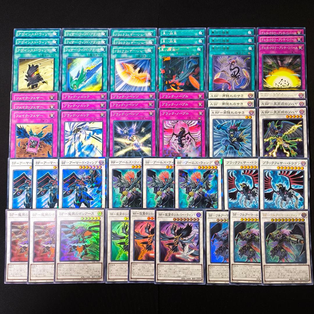 7329 遊戯王 BF ブラックフェザー デッキパーツ 111枚 高レア多数