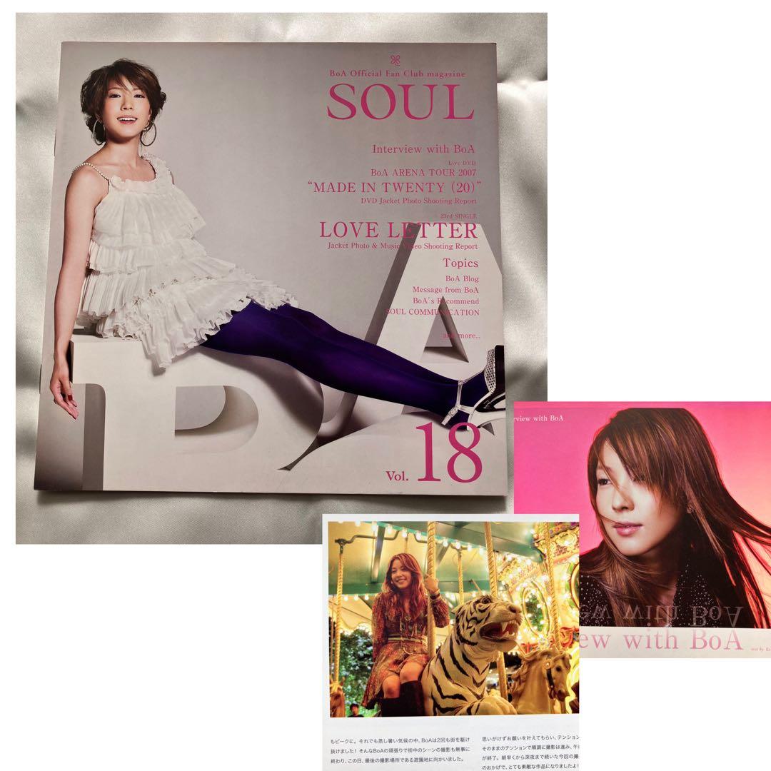 BoA SOUL 会報 vol.16-22