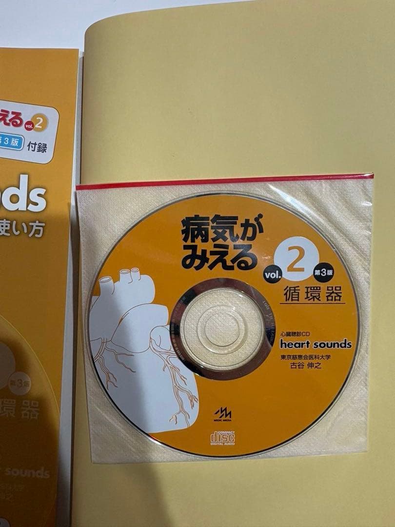 病気がみえる vol.1-10