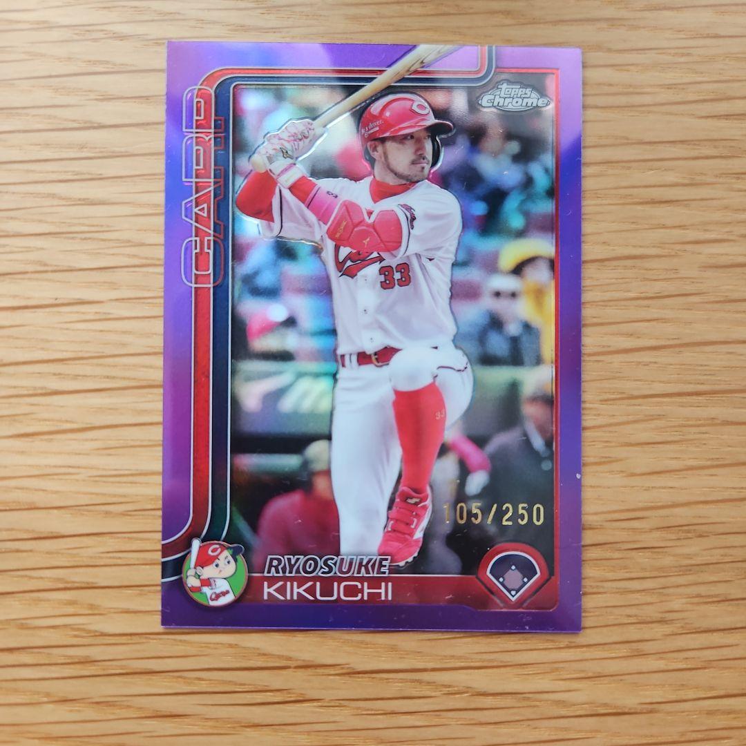 菊池涼介 181 カード 250枚限定 - メルカリ