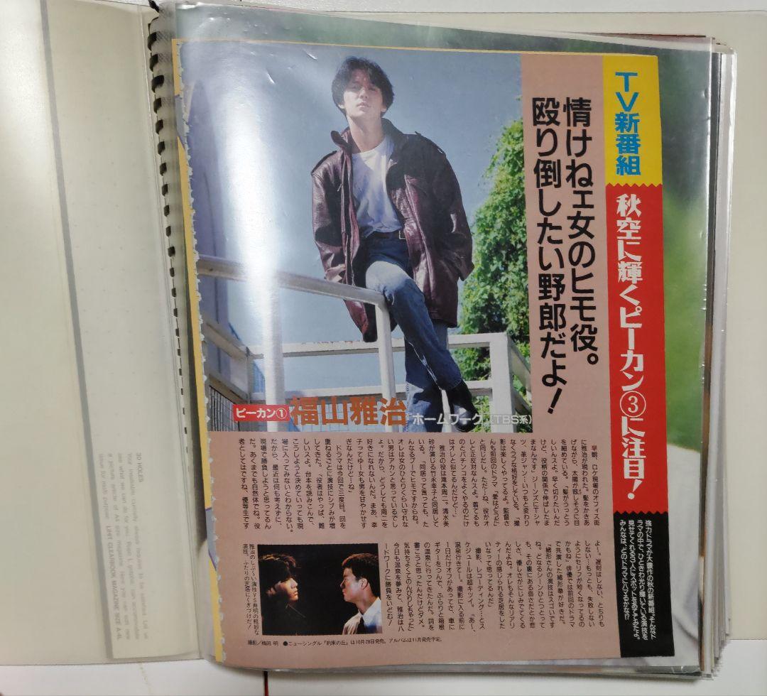福山雅治 切り抜き① 1994〜 - メルカリ