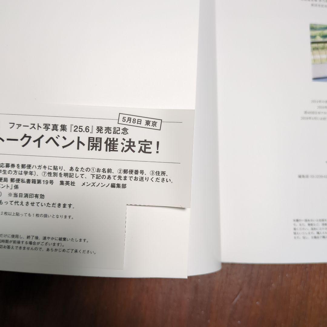 サイン入り 坂口健太郎写真集 25.6 ポストカードセット - メルカリ