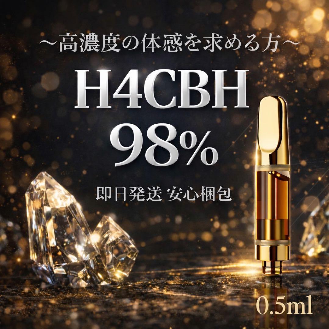 H4CBH リキッド 0.5ml HHBD CPX CBD CRD CBN