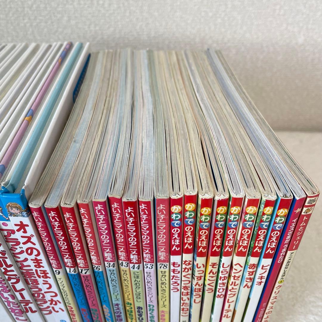 33冊】世界名作ファンタジー 他 小学校受験 まとめ売り セット 大量