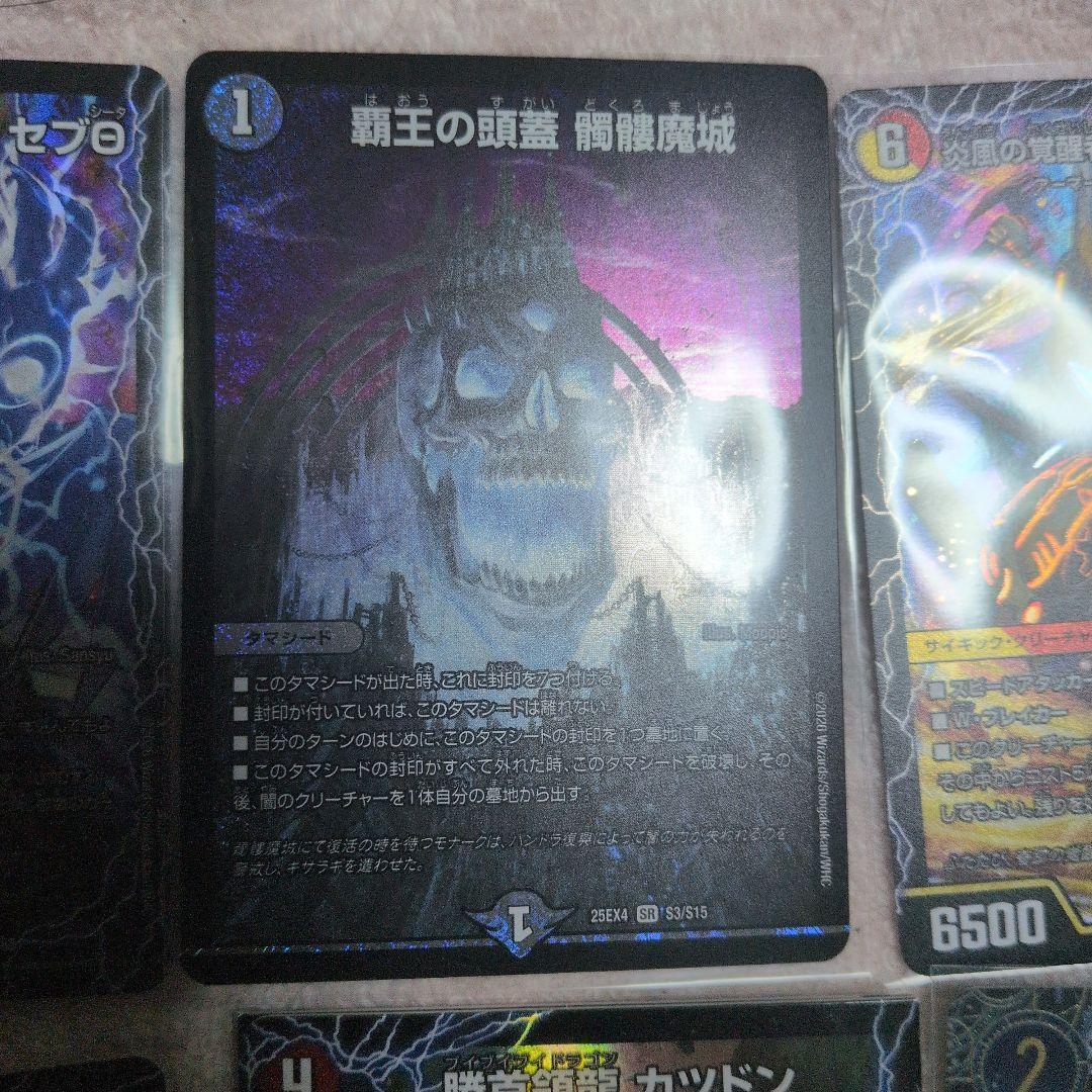 デュエル・マスターズ まとめ売りセット12枚 - メルカリ