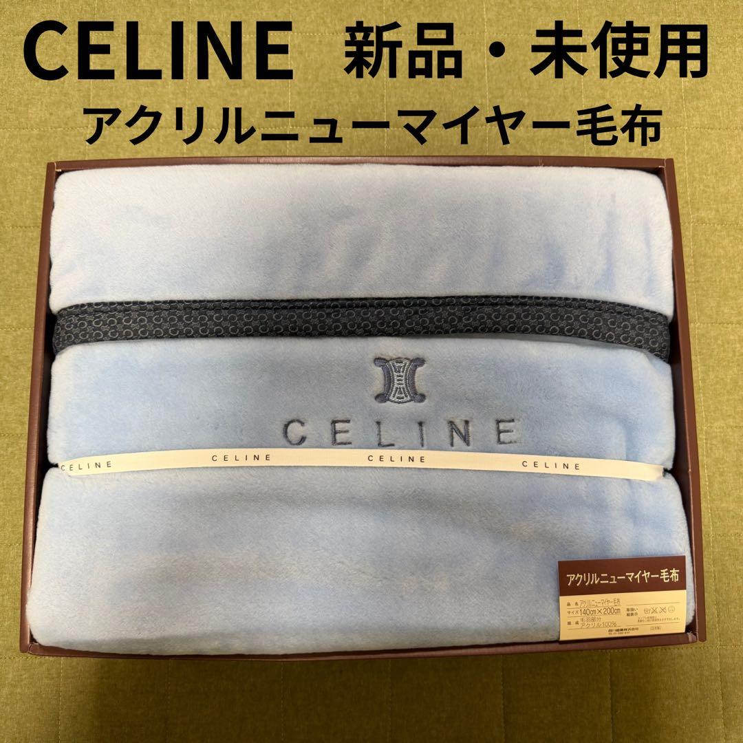 CELINE アクリルニューマイヤー毛布 140×200cm セリーヌ セリーヌ アクリルニューマイヤー毛布 140×200 CELINE 西川産業｜Yahoo