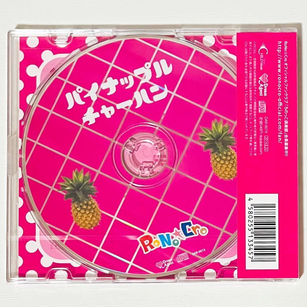 新品★V系★RoNo☆Cro★CD＋DVD★9点セット