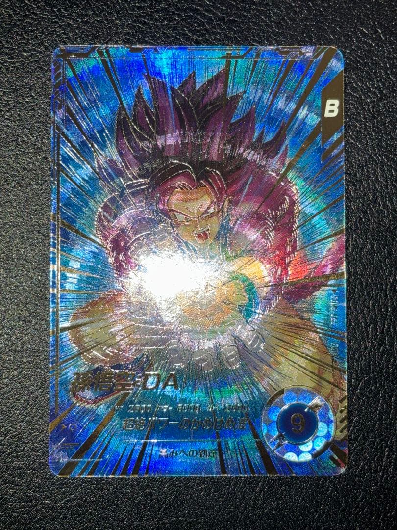 SDV5-055孫悟空DA パラレル パラレル】SDV5-055 孫悟空：DA GDR☆ | ドラゴンボールスーパー