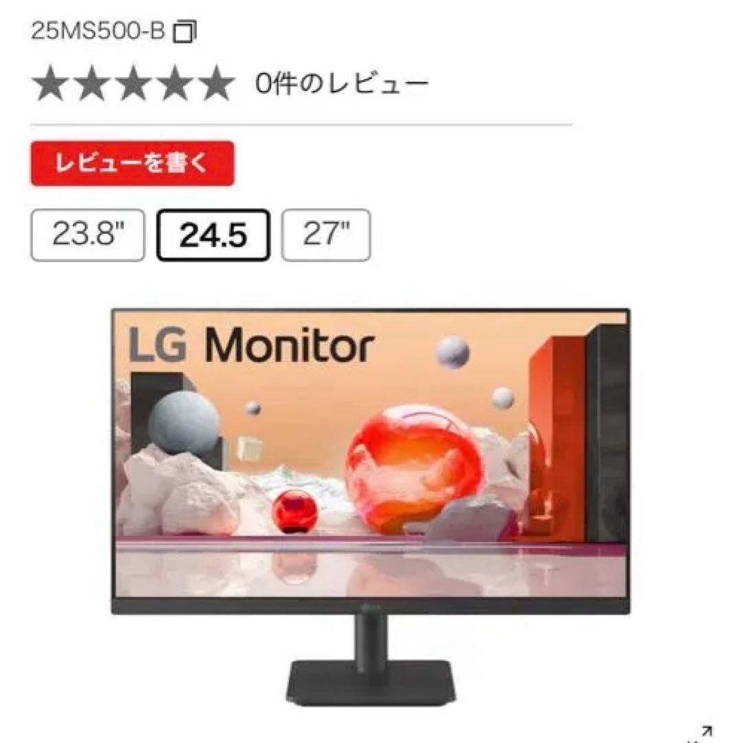 LG 24.5インチ IPSフルHDモニター 100Hz 25MS500 fhd-25ms500-mobilezoom-01.jpg